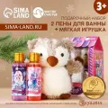 Подарочный набор детский «С Новым Годом», пена для ванны 2×100 мл и мягкая игрушка совёнок, Чистое счастье
