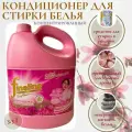 Кондиционер для белья Fineline с ароматом гвоздики, 3300 мл + средство для стирки в подарок