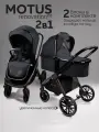 Коляска детская 2 в 1 Amarobaby Motus, серый V2