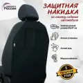 Накидка на спинку сиденья автомобиля с карманами. Цвет: черный с черной окантовкой.