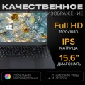 Ноутбук Notebook, 15,6, 16GB RAM, SSD 1024GB, IPS, Full HD, Intel N5095, Windows 11, Black