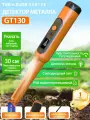 Treasure Hunter GT130 Ручной металлоискатель с точным определением местоположения металла и светодиодным дисплеем
