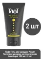 Тафт Гель для укладки Power Экспресс укладка экстрасильная фиксация 150 мл - 2 шт