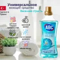 Концентрированная жидкость для влажной уборки АВС Весенняя страсть, 900 мл.