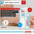 Крем для сухой и чувствительной кожи ног Геволь Гидро-Баланс (Gehwol Med Lipidro) восстанавливающий, питательный, дезодирующий, 20 мл