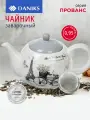 Чайник заварочный Daniks Прованс 0.95 л серый, доломит, с крышкой