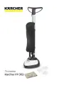 Полотер Karcher FP303 1.056-850, для полировки и мытья полов, электрический