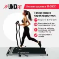 Беговая дорожка Unix Fit R-300C Grey с поручнем, беговое полотно 120x46 см UNIXFIT
