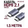 Аудио и видео кабель HDMI 2.1 UGreen 8К/60Hz 48 Gpbs 1,5 м, серый, черный