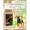 Сухой корм ELTAVRO (эльтавро) для собак средних и крупных пород ягнёнок с гречкой 15кг полнорационный/гипоаллергенный/без курицы