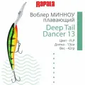 Воблер для рыбалки RAPALA Deep Tail Dancer 13, 13см, 42гр, цвет FLP, плавающий