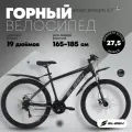 Велосипед взрослый горный Slash Stream 27.5 колеса (2025) 19 Черный (172-182 см)