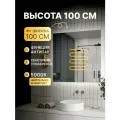 Зеркало с подсветкой в ванную 100х100 см Modul Comfort OLEVARO с бесконтактным включением на взмах, функция антизапотевания, нейтральный белый свет 5000К