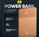 Внешний аккумулятор Baseus Blade 2 Fast-Charging, Display, 12000mAh 65W Canyon Coral оранжевый
