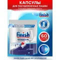 Финиш Quantum Средство для посудомоечной машины капсулы 60 шт/ уп.