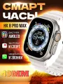Смарт часы HK8 PRO MAX Умные часы PREMIUM Series Smart Watch AMOLED, Android, СhatGPT, Bluetooth звонки, Серебристый