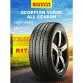 Автошина Pirelli Scorpion Verde All Season 235/55 R17 99V