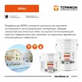 Жидкая теплоизоляция термион зима (10л.) (Теплоизоляционная краска)