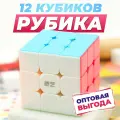 12шт (214руб/шт) Warrior W цветной пластик QiYi MoFangGe 3x3 YongShi