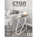 Столик прикроватный, в стиле лофт, кофейный столик, маленький