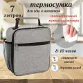 Термосумка для ланч бокса, сумка холодильник, термосумка для обеда