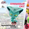 Мягкая игрушка Леди Баг и Супер-Кот Большой плюшевый Квами Сасс 24 см, M13006