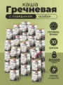 Тушенка Каша особая гречневая с говядиной 340 гр. Стандарт - 30 шт