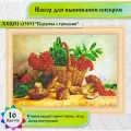Набор для вышивки бисером Каролинка Корзина с грибами(цена производителя)25х35см