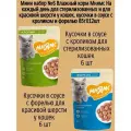Мини набор №6 Влажный корм Мнямс для стерилизованных кошек, кусочки в соусе с кроликом и форелью, 12 шт х 85 гр