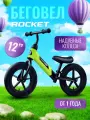 Беговел двухколесный 12 Rocket Надувные колеса, регулировка высоты руля, цвет зеленый