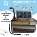 Радиоприемник Meier M-521BT-S с солнечной панелью / радио с Bluetooth, microSD, USB для флешки, цвет - сиреневый