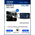 Магнитола Toyota RAV4 XA40 XA50 2012-2018 Teyes CC3L Wi-Fi 2/32GB, штатная магнитола, 4-ёх ядерный процессор, IPS экра