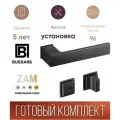 Ручка для межкомнатных дверей RIMA BLACK (черная матовая) + Фиксатор M-45 BLACK (черный матовый) с системой SMART FIX на квадратной накладке. Готовый комплект!