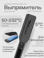 Утюжок MZ Titanium Matt Cosmo Blue матовый космос синий титановые плавающие пластины