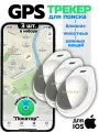 3 GPS-трекера Borofone airtag, для авто, животных и детей, встроенный аккумулятор, 3 штуки