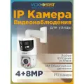 Камера видеонаблюдения уличная Dahua 4Мп и 8Мп DH-SDT4E425-8P-GB-APV1поворотная, ip видеокамера,
