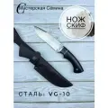 Нож из стали VG-10 Скиф, рукоять литье мельхиор, вставка стабилизированная карельская береза, черный граб. Ножны из натуральной кожи. Официальный магазин производителя Мастерская Сёмина.