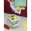 Пищевой герметичный контейнер 1100мл 2 шт / ёмкость для сыпучих продуктов / контейнер для еды, прозрачный