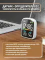Детектор углекислого газа, Датчик углекислого газа, Детектор со2, Измеритель со2, Датчик CO2 SY