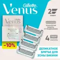 Venus для зоны бикини сменные кассеты 4 шт