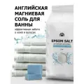 Английская магниевая соль для ванны Epsom Purshat 3 кг