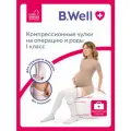 Чулки B.Well rehab JW-216 круглая вязка, антиэмболитические, 1 класс, размер: 3, белый