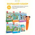 Развивающие логопедический набор 7в1: интерактивная игрушка Тигренок Рыки, книги и карточки, BertToys