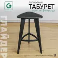 Табурет Glider, полубарный, ножки, фанера, черный венге, максимальная нагрузка 120 кг