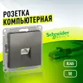 Интернет розетка Schneider Electric AtlasDesign rj-45 для интернет кабеля, стальная