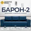Диван, Прямой диван, диван-кровать Барон-2. Механизм пантограф. Квест-24