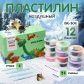 Пластилин Play clay воздушный