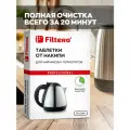 Таблетки от накипи Filtero для чайников и термопотов, 6 шт