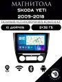 Магнитола 2din 10 дюймов для автомобиля SKODA Yeti 2009-2018, 2+32GB, Android 11, Bluetooth