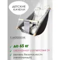Детские подвесные качели, для дома и улицы, для детей с рождения, с регулировкой наклона спинки, нагрузка до 65 кг